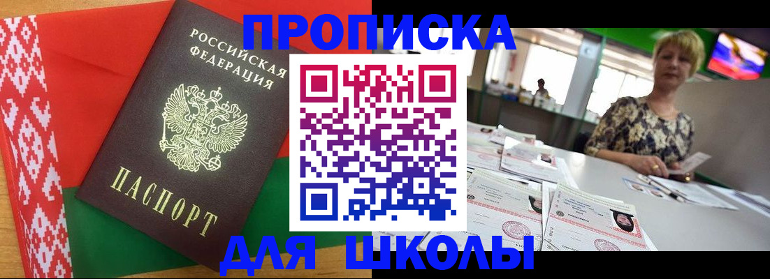 временная регистрация законно в Солнечногорске