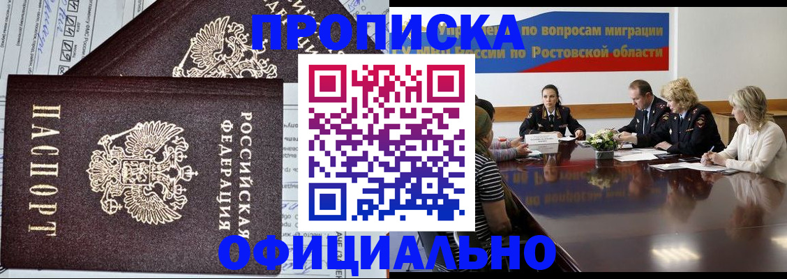 временная регистрация адрес в Солнечногорске